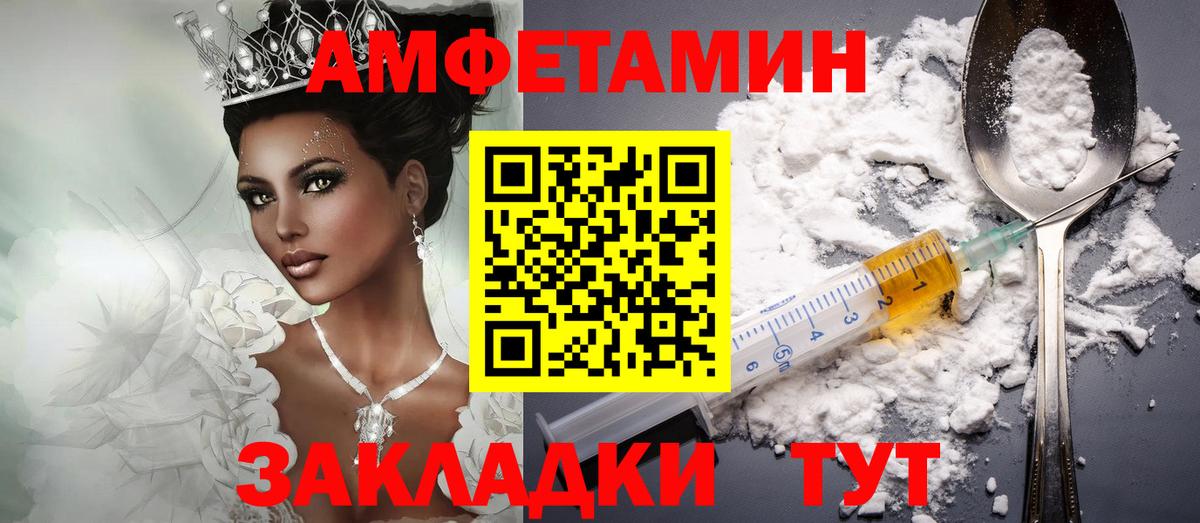 Amphetamine VHQ Нальчик