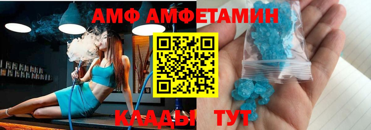 Нальчик  АМФЕТАМИН VHQ  Амфетамин  Вход с VPN 