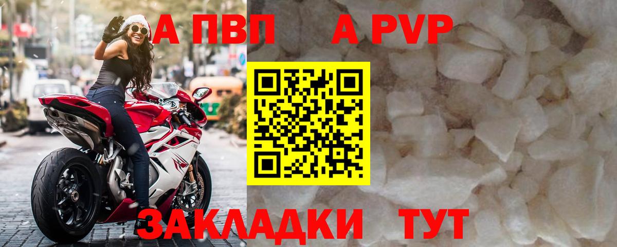 Alfa_PVP мука  Вход с VPN  Нальчик  Alpha PVP Соль 