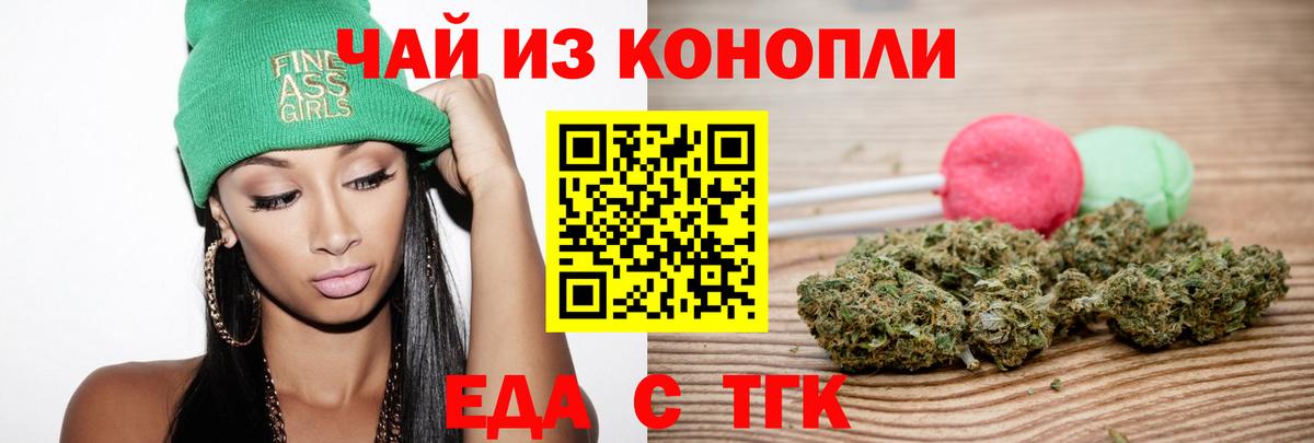 Печенье с ТГК марихуана  Вход с VPN  Нальчик 