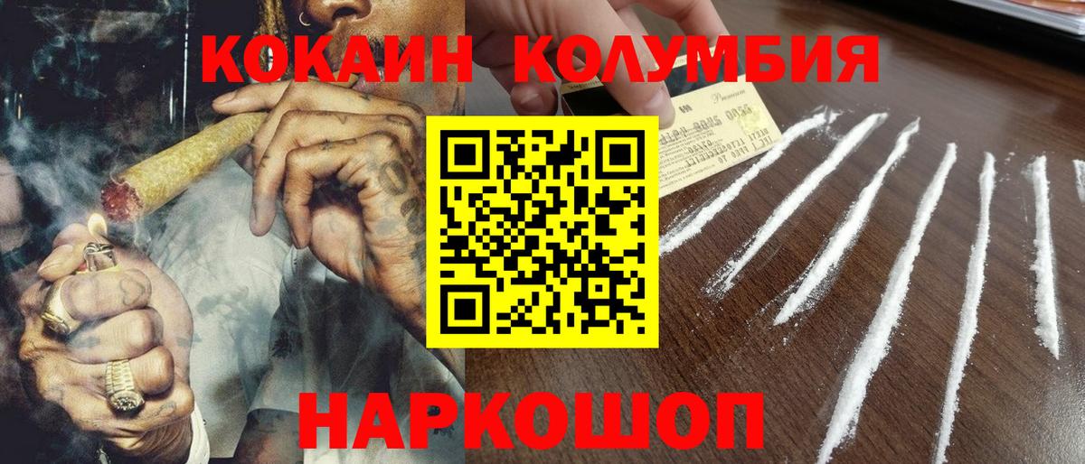 Нальчик  КОКАИН Перу  Вход с VPN 