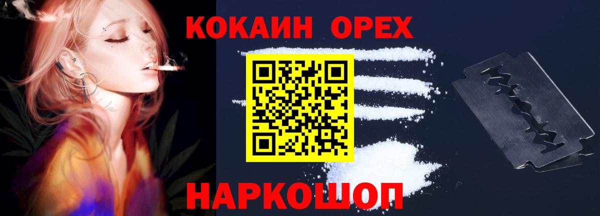 Cocaine 99% Нальчик
