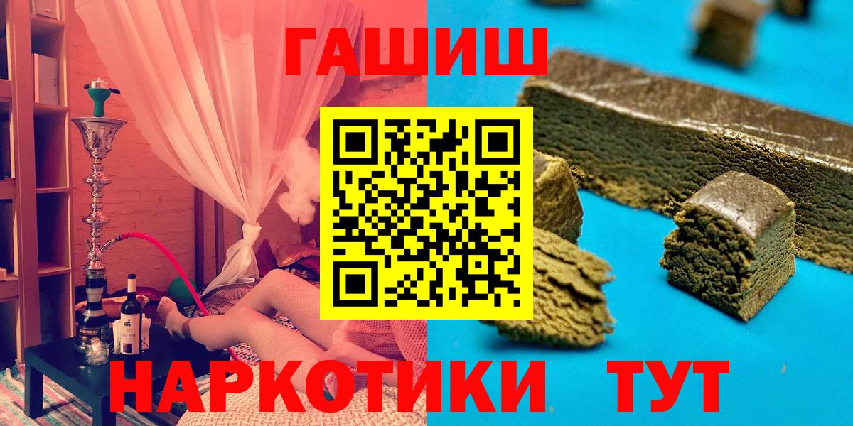 ГАШИШ гашик Нальчик