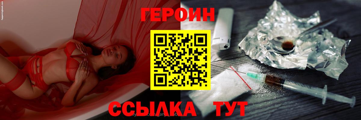 Героин хмурый  Героин  Нальчик  Вход с VPN 