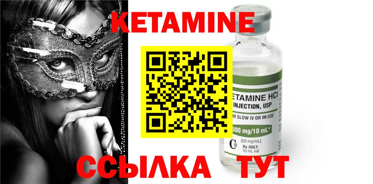 Кетамин VHQ  Кетамин VHQ  Нальчик  Вход с VPN 