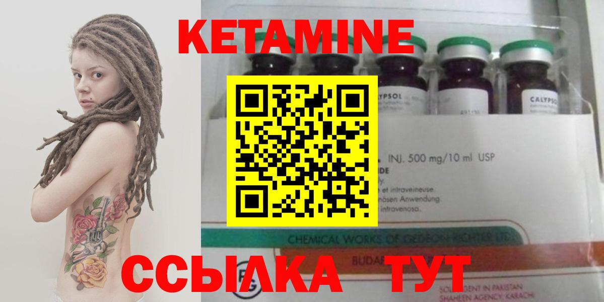 КЕТАМИН ketamine Нальчик