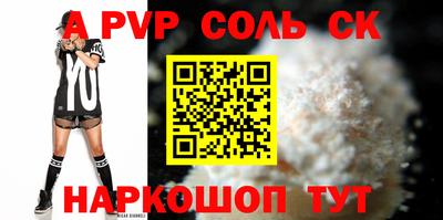 дурь Ставрополь
