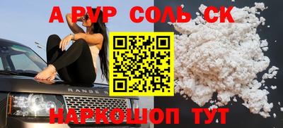 дурь Ставрополь