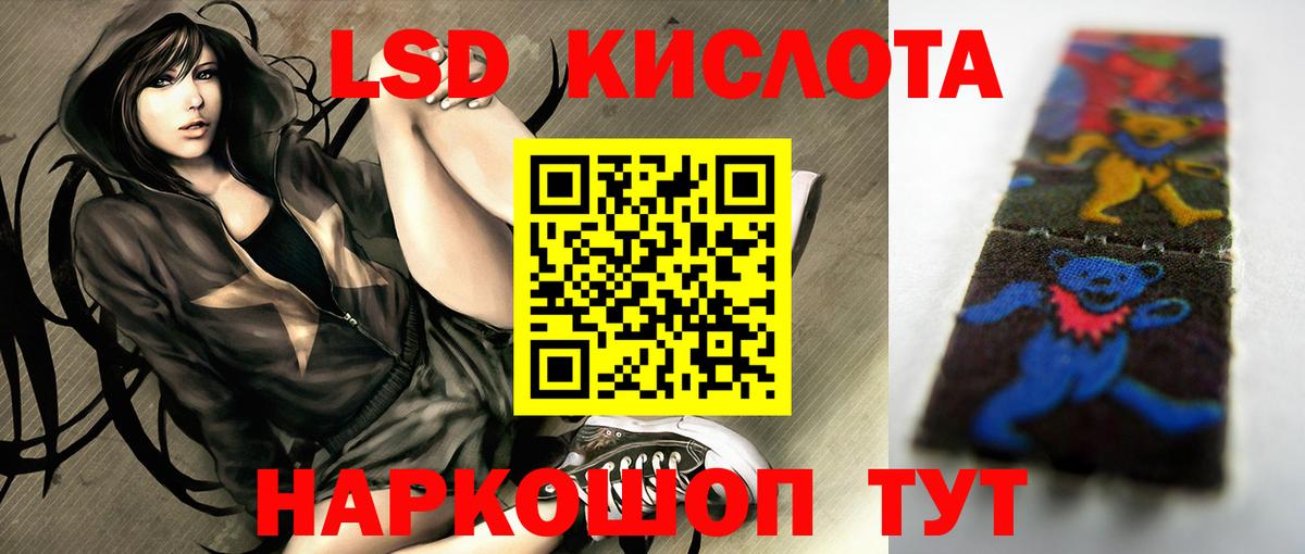 Лсд 25 экстази кислота Нальчик