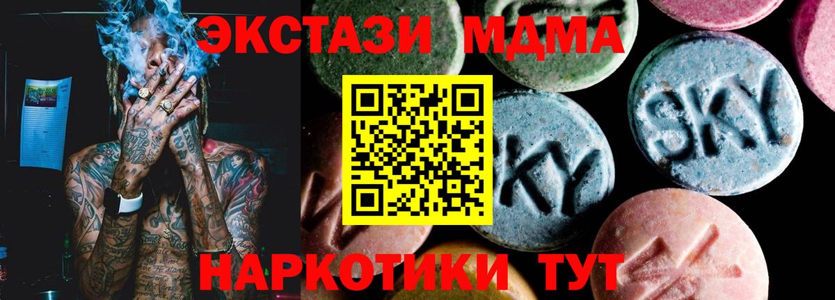 МДМА кристаллы Нальчик