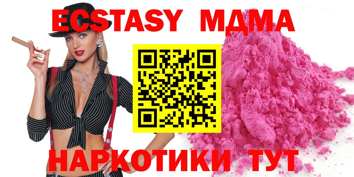 МДМА VHQ  MDMA  Вход с VPN  Нальчик  МДМА молли 