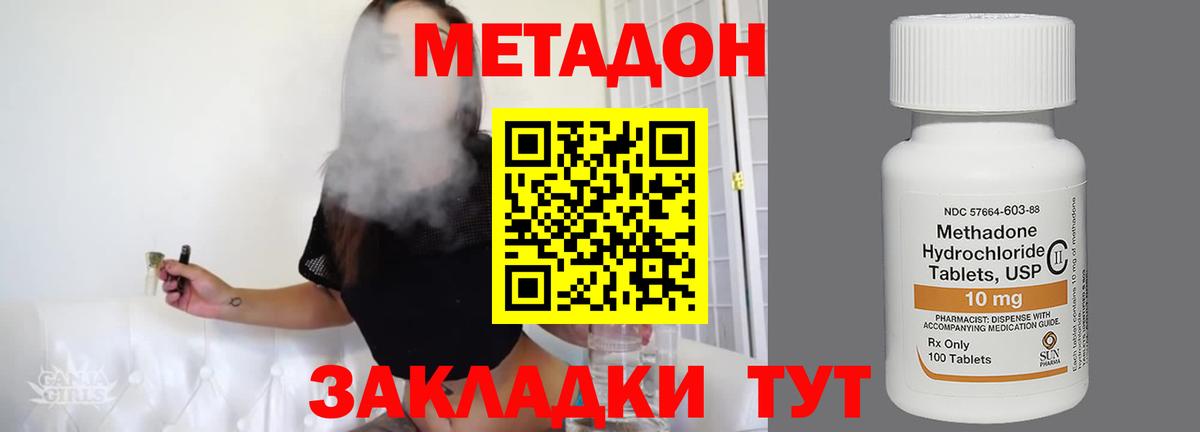 Нальчик  МЕТАДОН кристалл  Вход с VPN  Метадон methadone 